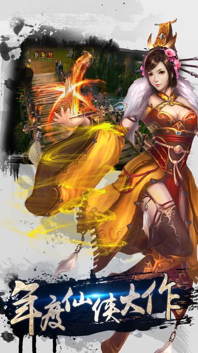 轩辕奇侠手机版(暂未上线),轩辕奇侠,仙侠手游,修仙手游