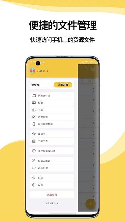 解压专家官方版下载,解压专家,解压app