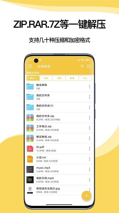 解压专家官方版下载,解压专家,解压app