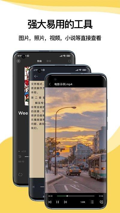 解压专家官方版下载,解压专家,解压app