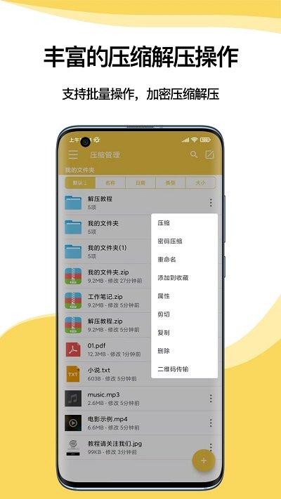 解压专家官方版下载,解压专家,解压app