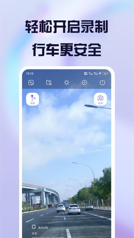 护驾行车记录仪车机版下载,护驾行车记录仪,行车记录仪app