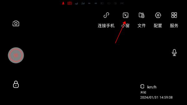 护驾行车记录仪车机版下载,护驾行车记录仪,行车记录仪app