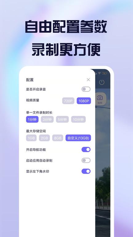 护驾行车记录仪车机版下载,护驾行车记录仪,行车记录仪app