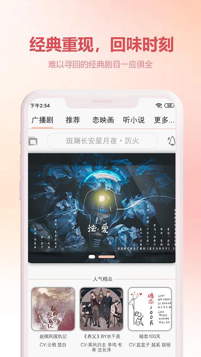 漫元时空app官方版下载,漫元时空,二次元app,广播剧app