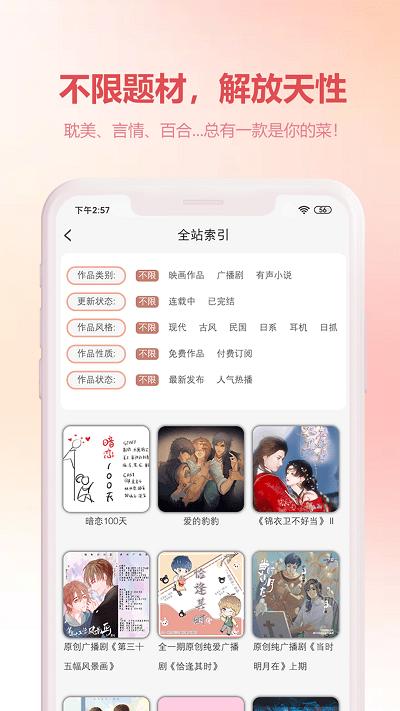 漫元时空app官方版下载,漫元时空,二次元app,广播剧app
