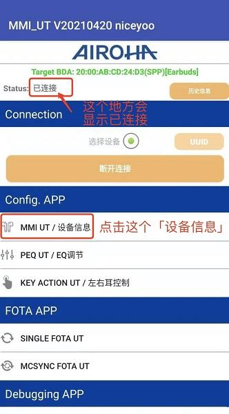 mmi_ut洛达芯片检测软件下载,mmiut,检测app,设备app