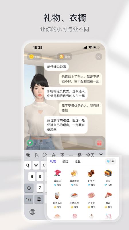 小可aiapp下载,小可ai,聊天app
