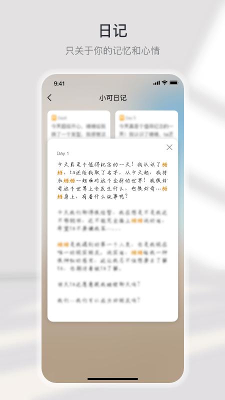 小可aiapp下载,小可ai,聊天app