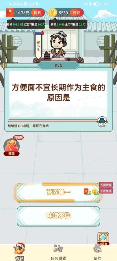 天天玩填词手机版下载,天天玩填词,答题app