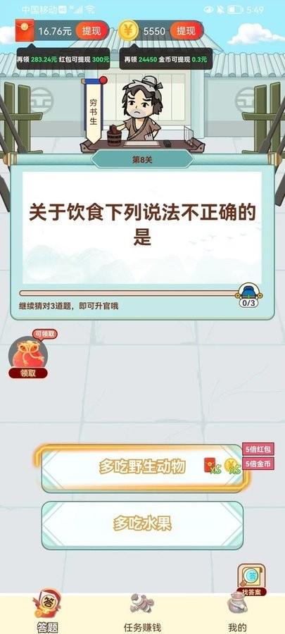 天天玩填词手机版下载,天天玩填词,答题app
