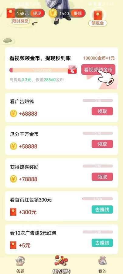 天天玩填词手机版下载,天天玩填词,答题app