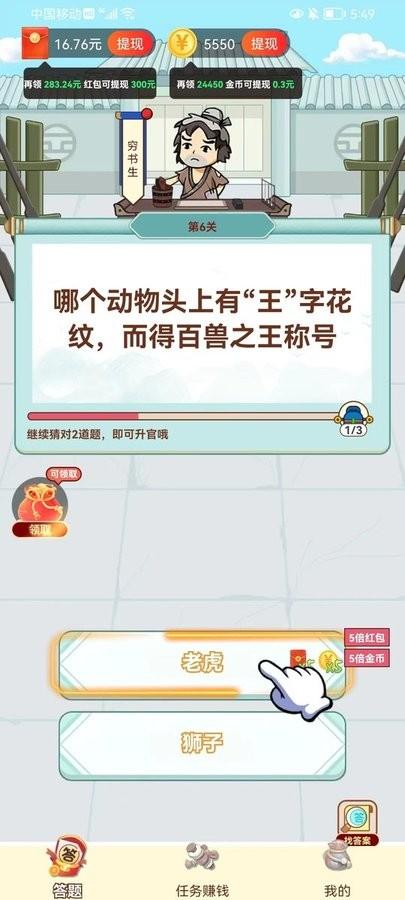 天天玩填词手机版下载,天天玩填词,答题app