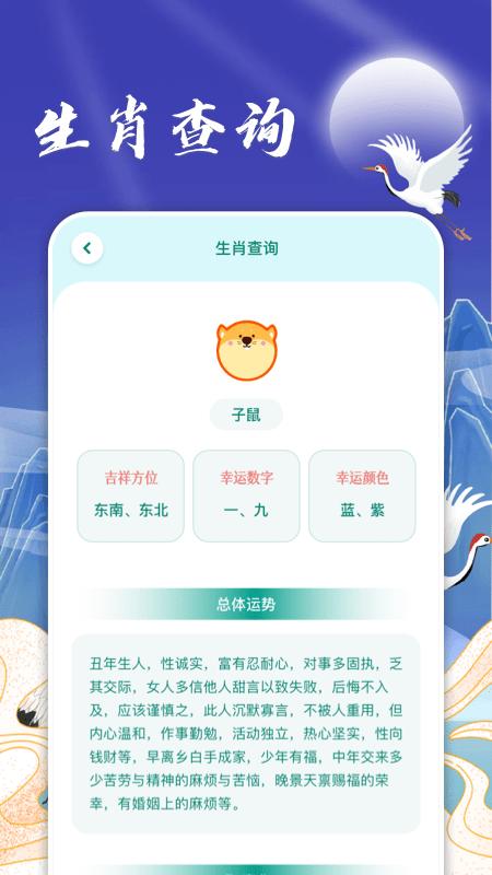 日历假期2023下载,日历假期,日历app,日期app