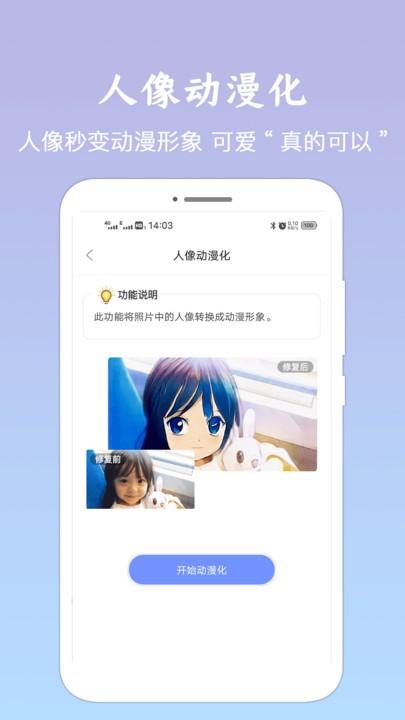 老照片修复恢复软件下载,老照片修复恢复,照片修图app
