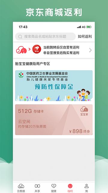 宝宝家官方版下载,宝宝家,摄影app