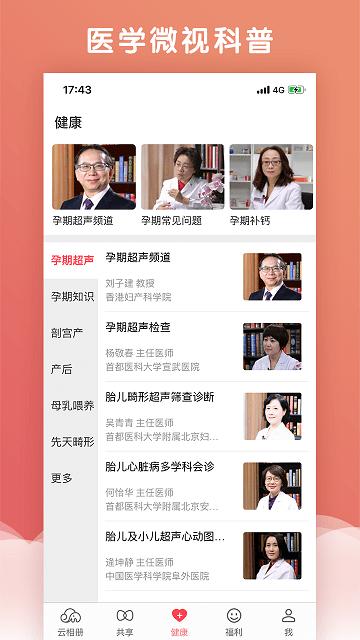 宝宝家官方版下载,宝宝家,摄影app