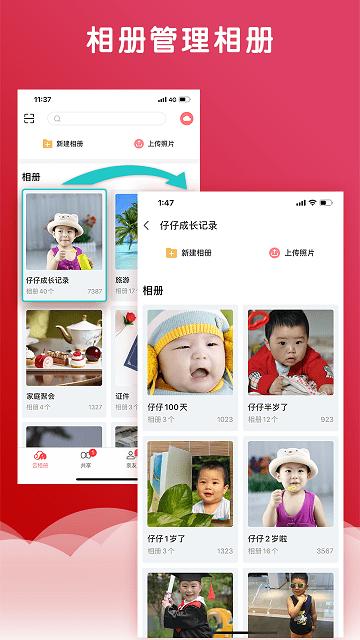 宝宝家官方版下载,宝宝家,摄影app
