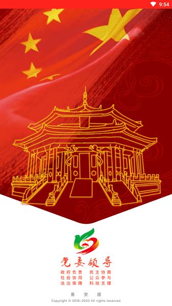 盛京义勇app下载,盛京义勇,志愿者app,公益app