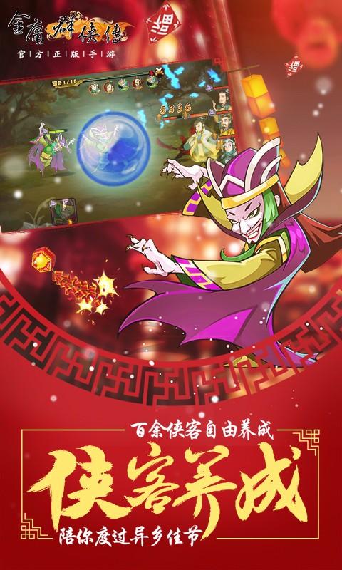 金庸群侠传3手机破解版下载,金庸群侠传3,金庸群侠传,武侠游戏