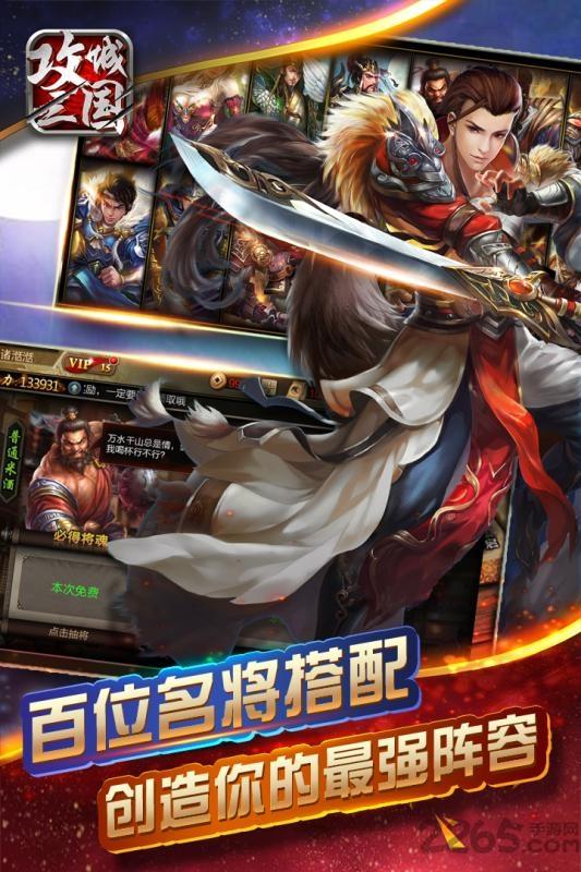 攻城三国单机版下载,攻城三国,策略手游,国战手游