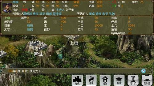 手中三国破解版下载,手中三国破解版,三国手游,策略手游,战争手游