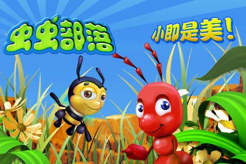 虫虫部落中文破解版下载,虫虫部落,养成游戏,模拟游戏