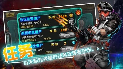 秒射僵尸内购破解版下载,秒射僵尸,射击游戏,塔防游戏