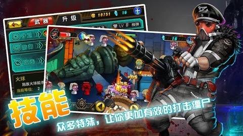 秒射僵尸内购破解版下载,秒射僵尸,射击游戏,塔防游戏