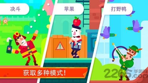 弓箭手们pvp对战版下载,弓箭手们,弓箭游戏,射箭游戏