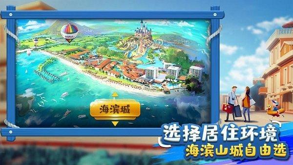 金币大富翁变态版下载,金币大富翁,富翁手游,商战手游