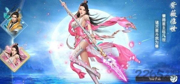 武祖乾坤bt版下载,武祖乾坤,修仙手游,战斗手游