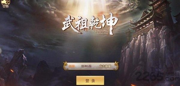 武祖乾坤bt版下载,武祖乾坤,修仙手游,战斗手游