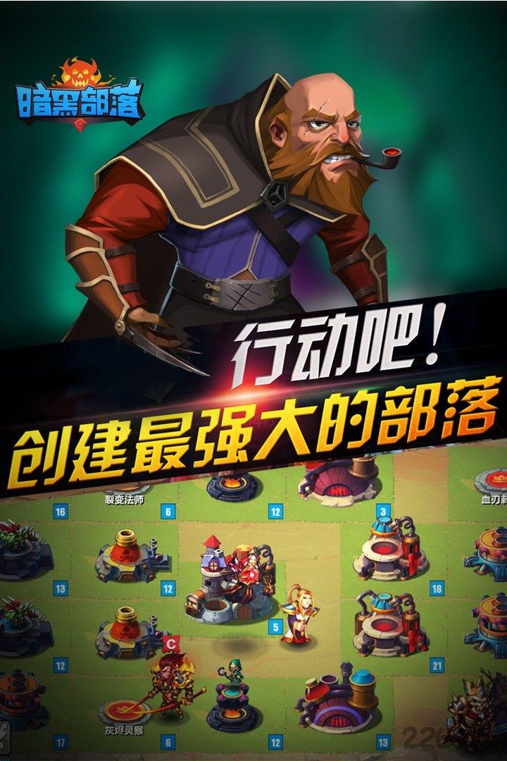 九游暗黑部落手机版下载,暗黑部落,暗黑手游,九游手游