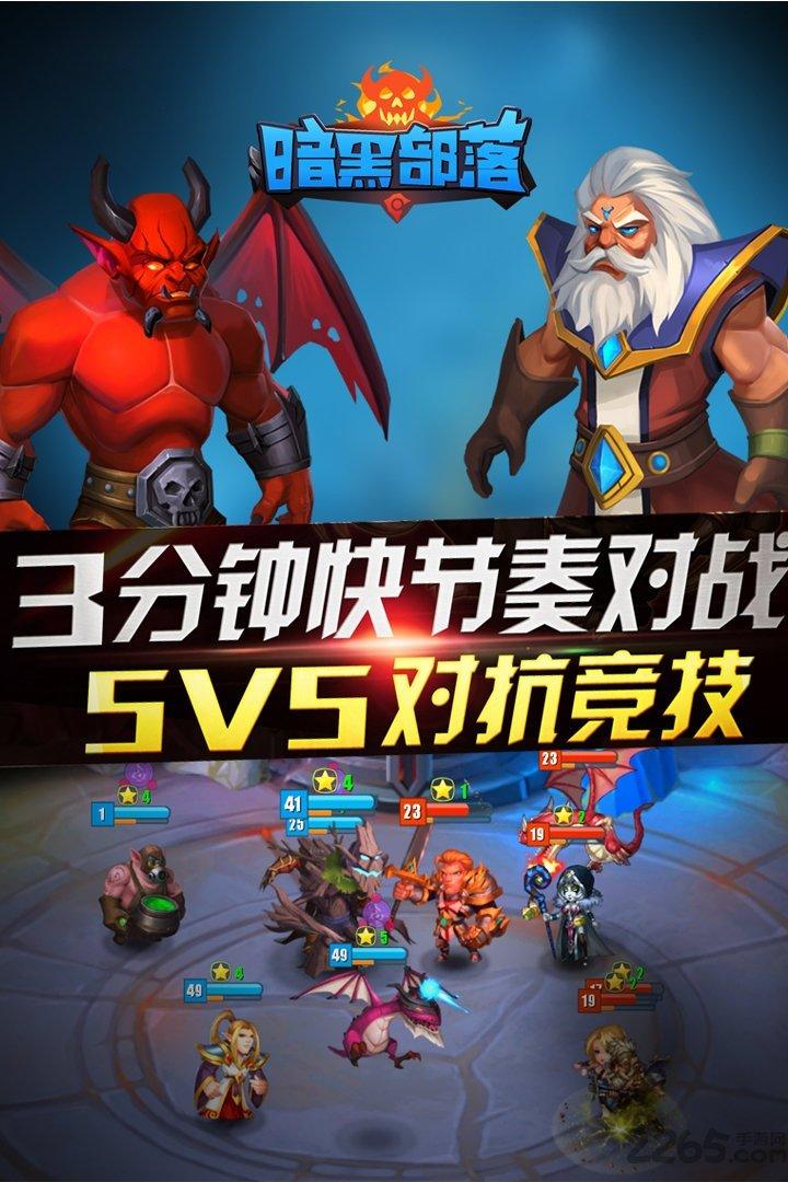九游暗黑部落手机版下载,暗黑部落,暗黑手游,九游手游
