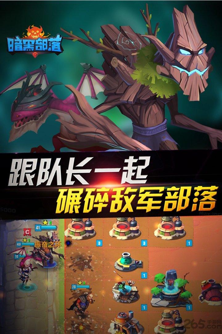 九游暗黑部落手机版下载,暗黑部落,暗黑手游,九游手游