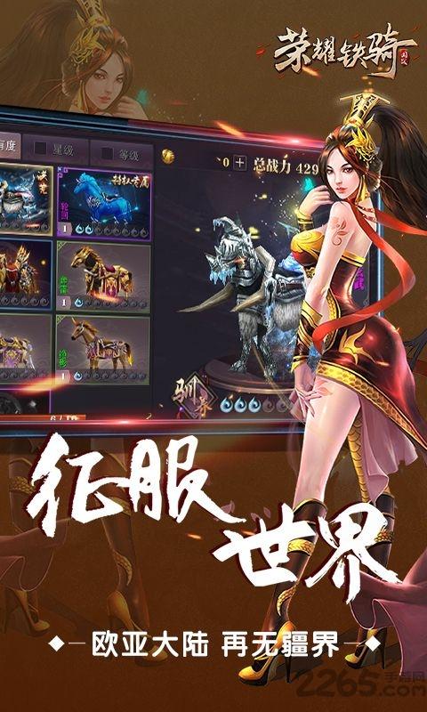网易荣耀铁骑手游下载,荣耀铁骑,国战手游,攻城手游,网易手游