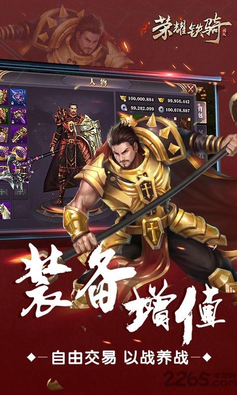 网易荣耀铁骑手游下载,荣耀铁骑,国战手游,攻城手游,网易手游