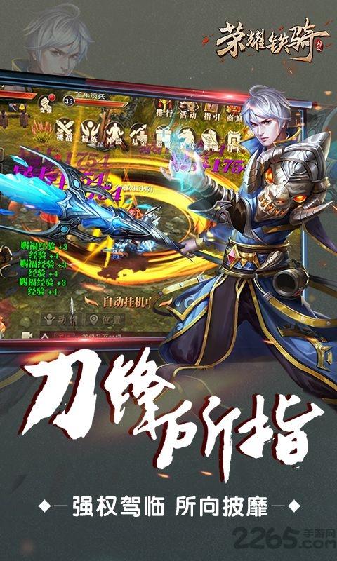 网易荣耀铁骑手游下载,荣耀铁骑,国战手游,攻城手游,网易手游