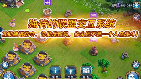 推翻那部落手游最新版下载,推翻那部落,策略手游,塔防手游