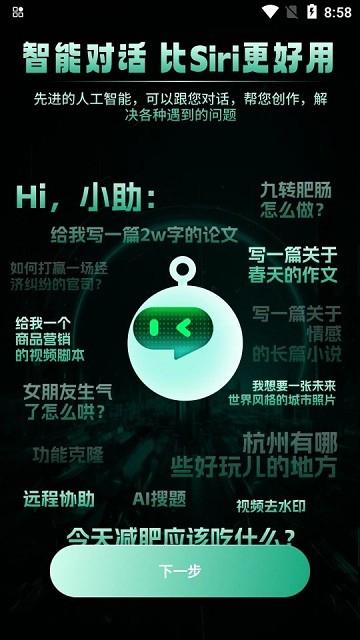 万能问答bot官方版下载,万能问答bot,智能app,问答app
