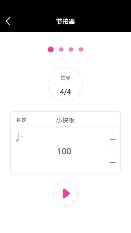 随身吉他谱app最新版下载,随身吉他谱,吉他app,曲谱app