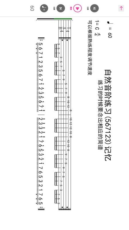 随身吉他谱app最新版下载,随身吉他谱,吉他app,曲谱app