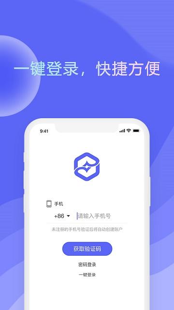 信业优单最新版下载,信业优单,获客,展业app