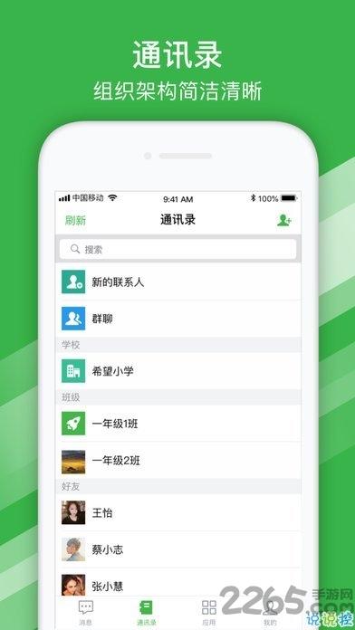 西安教育手机版下载,西安教育,教育app