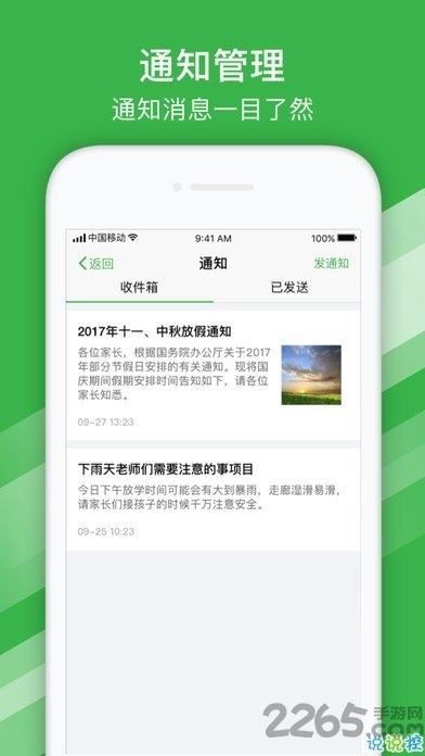西安教育手机版下载,西安教育,教育app