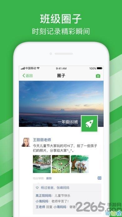 西安教育手机版下载,西安教育,教育app