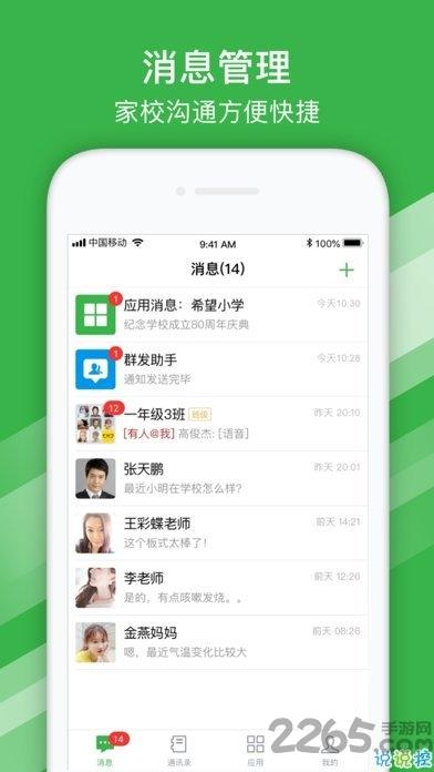 西安教育手机版下载,西安教育,教育app