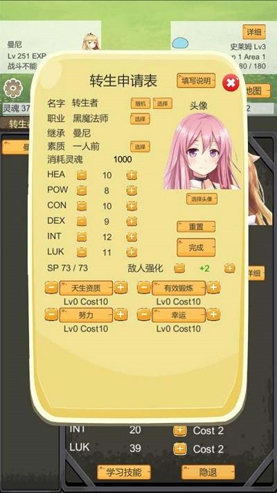 转生管理局手机游戏下载,转生管理局,放置游戏,养成游戏