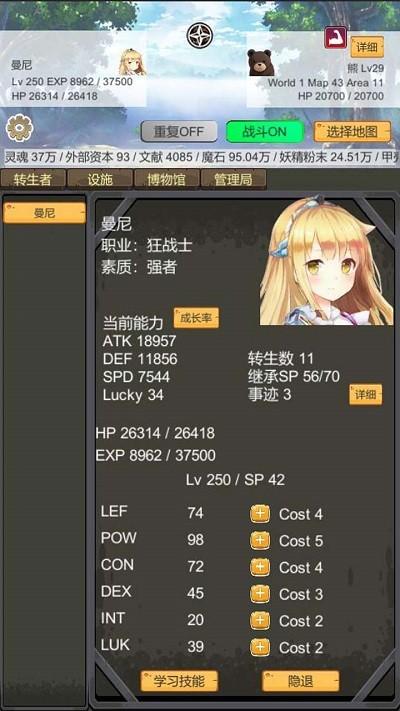 转生管理局手机游戏下载,转生管理局,放置游戏,养成游戏